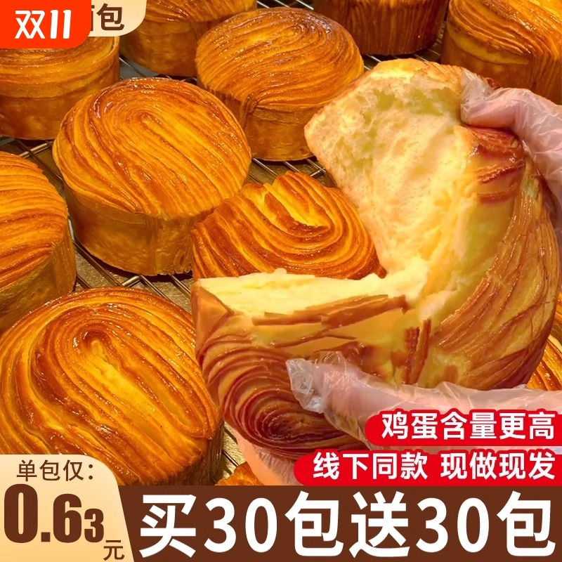 手撕面包整箱早餐速食蛋糕健康营养零食休闲食品小吃解馋糕点西式