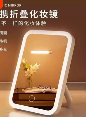 智能led化妆镜带灯学生台式桌面大梳妆镜家用梳妆台镜子高清立式