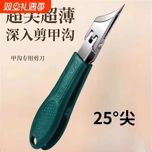 新款超尖细指甲刀斜口不锈钢大开口指甲钳齿轮开关甲沟钳家用修甲