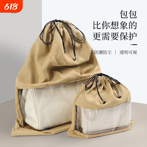 绒布大号防尘袋|超2000次加购
