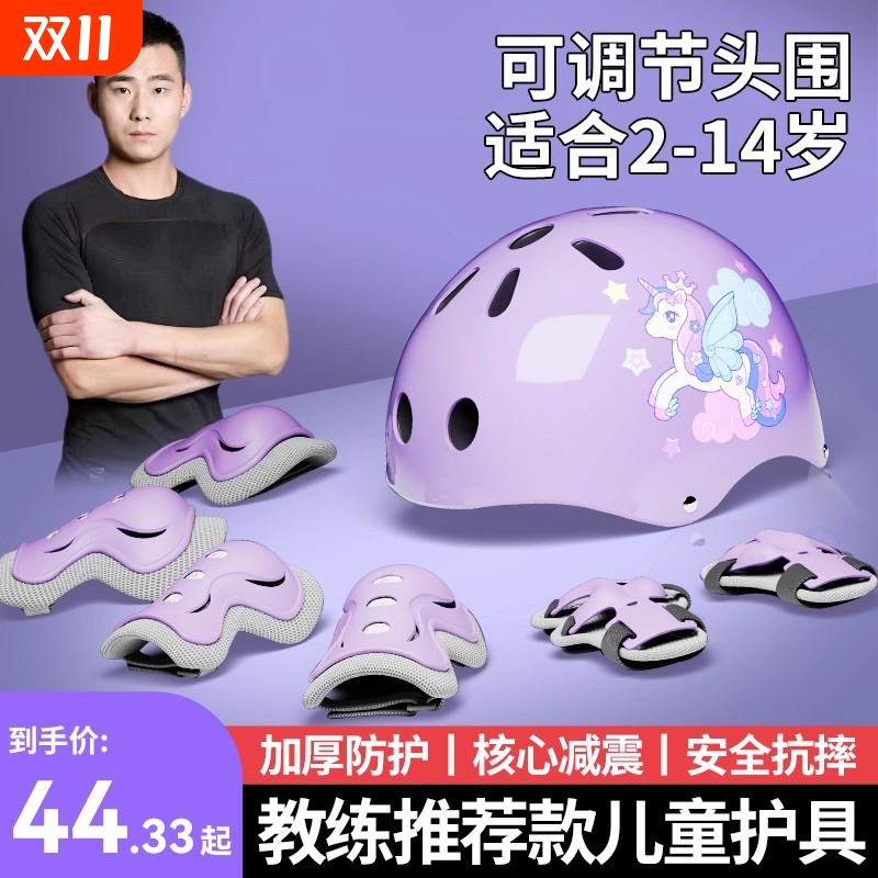 儿童轮滑护具滑板骑行护踝护肘