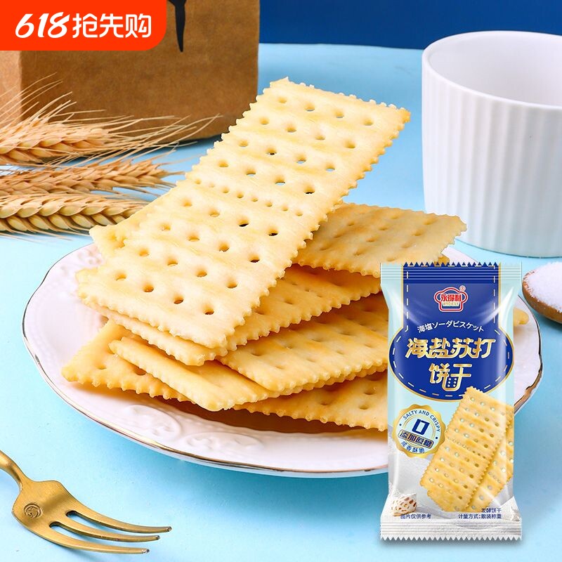 无添加蔗糖海盐苏打饼干咸味梳打饼干独立包装早餐代餐休闲零食