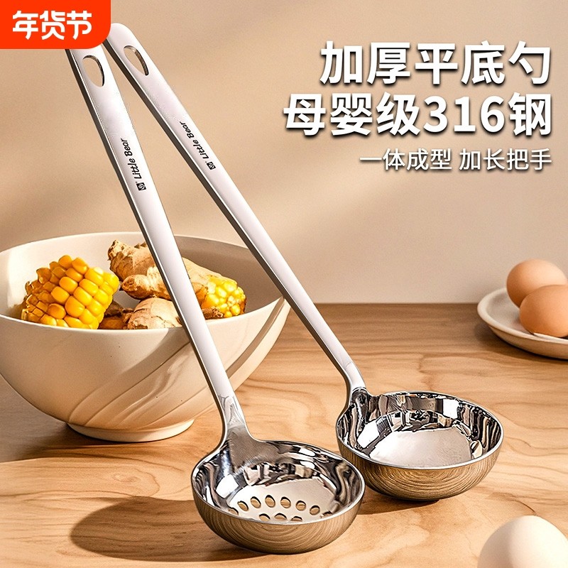 不锈钢汤勺316食品级家用长柄漏勺套装火锅盛汤勺子加厚厨房商用,厨房/烹饪用具,汤勺,淘宝优惠券,粉丝福利购,淘宝优惠卷