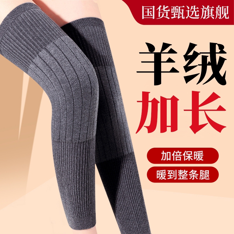羊绒护膝盖保暖中老年加厚套护腿套小腿加绒不下滑毛绒内穿黑色