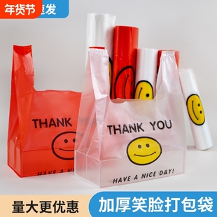 加厚笑脸塑料袋胶袋方便袋食品级红色打包袋手提厂家批发透明袋子