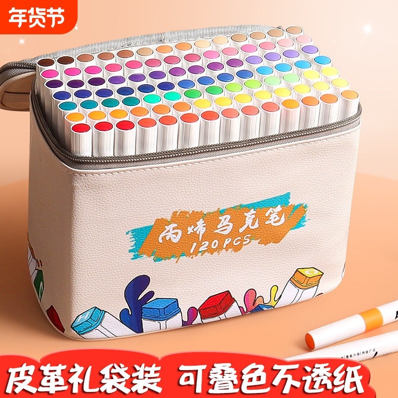 插画皮革礼袋丙烯马克笔美术幼儿园儿童小学生专用无毒可水洗画画,文具电教/文化用品/商务用品,马克笔,淘宝优惠券,粉丝福利购,淘宝优惠卷