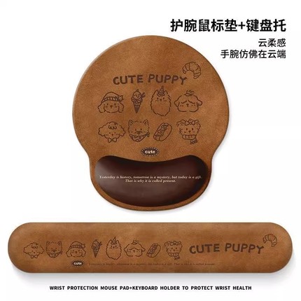 复古可爱小狗护腕鼠标垫女生保护手腕托一体电脑键盘垫办公桌垫