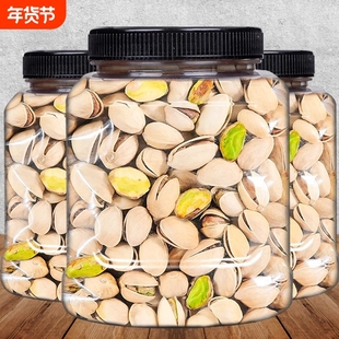 新货开心果盐焗原味大颗粒坚果儿童零食自然开口大颗粒散装称斤