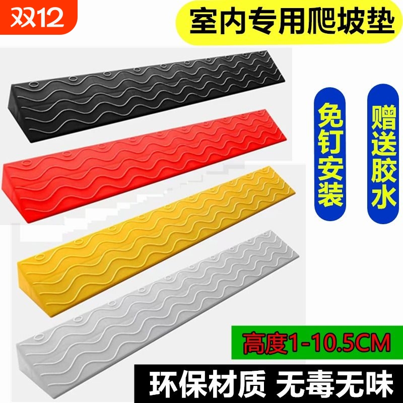 环保无味室内爬坡免打孔安装便捷