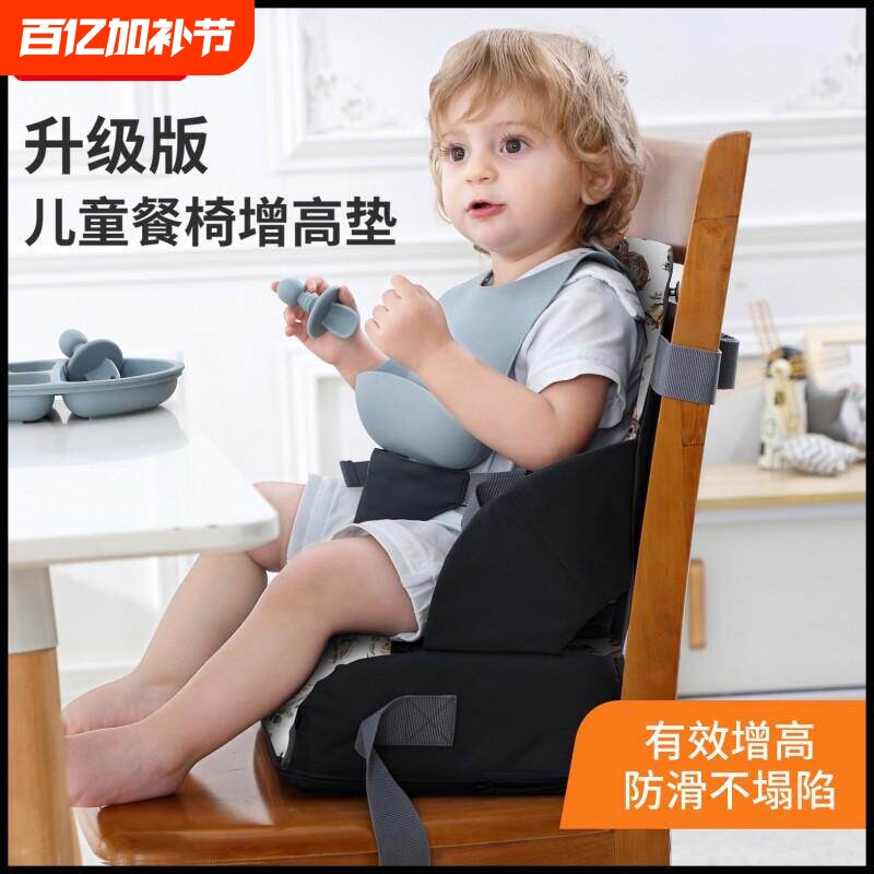 儿童餐椅吃饭增高座椅垫可折叠便携垫子婴儿宝宝加高椅子安全坐垫