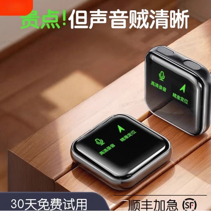 实时自动录音器监控设备车载用充电定位仪录音跟踪定位器手机听音