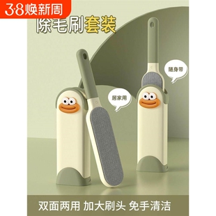 采购刷子工件静电脱毛刷吸羊毛天鹅绒大衣衣服毛球除毛双面便携