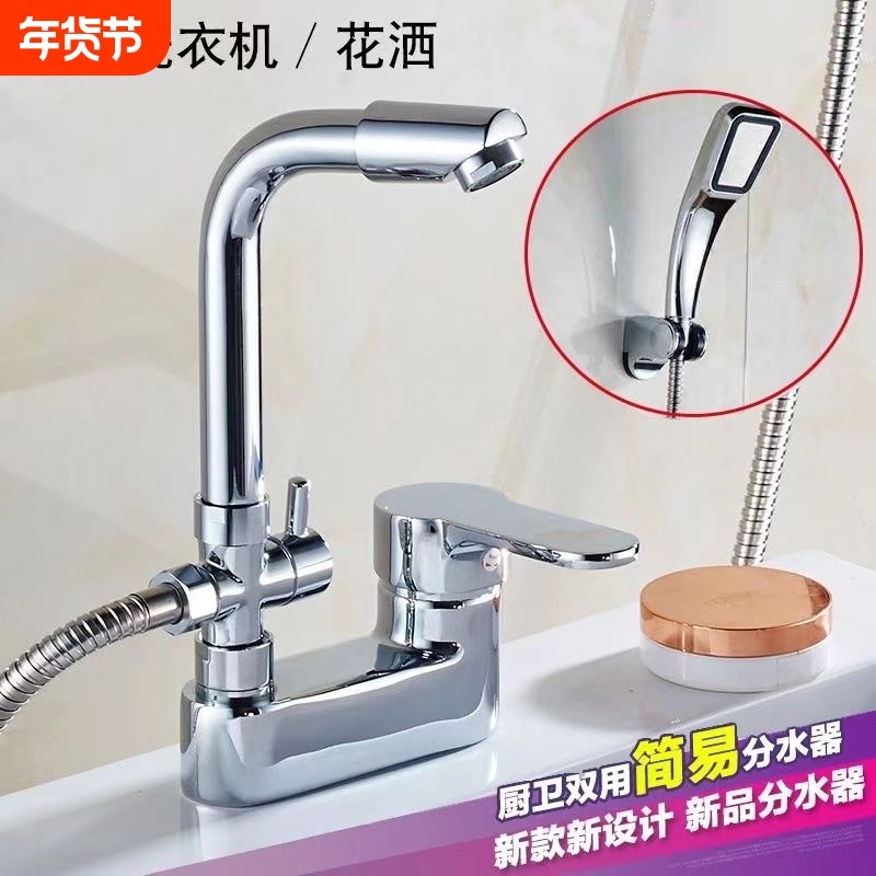 全铜面盆水龙头浴室卫生间带淋浴花洒台盆洗脸盆冷热双孔三孔龙头,家装主材,面盆龙头,淘宝优惠券,粉丝福利购,淘宝优惠卷