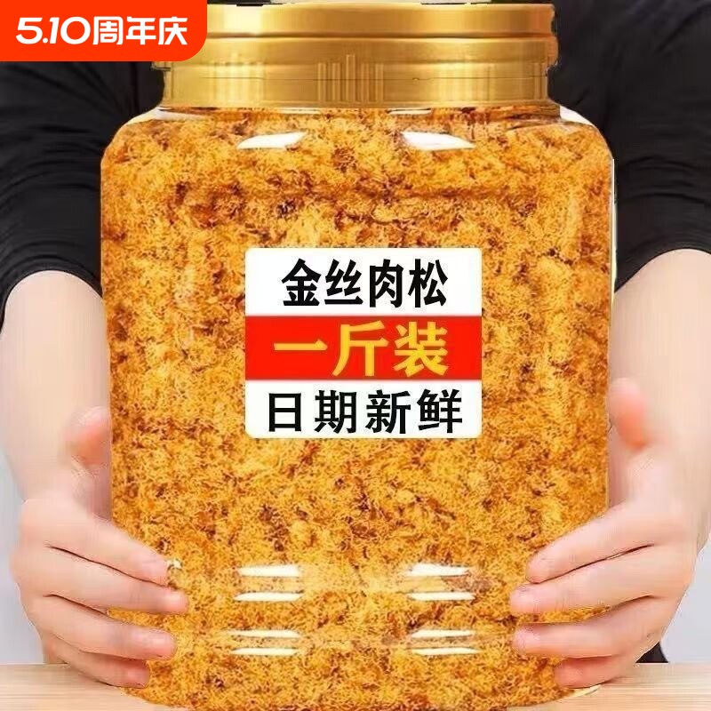 海苔味脆寿司肉松专用配料烘焙料即食材肉拌饭批发原味三明治饭团