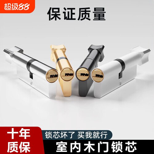 小70锁芯通用型卧室木门室内家用房门配件门锁老式锁具全铜更换
