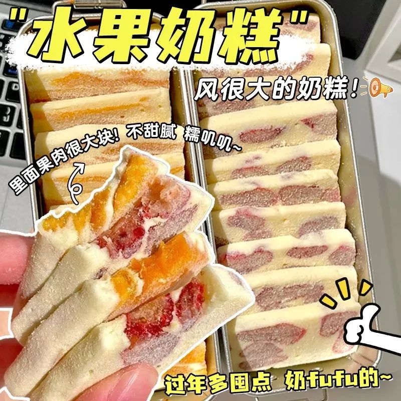 奶糯叽叽 芒果牛轧奶糕 奶砖奶芙解馋小零食小吃休闲网红点心糕点