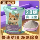 10公斤除臭结团猫沙膨润土低尘猫砂20斤10kg 比亿奇柠檬小米砂 包邮