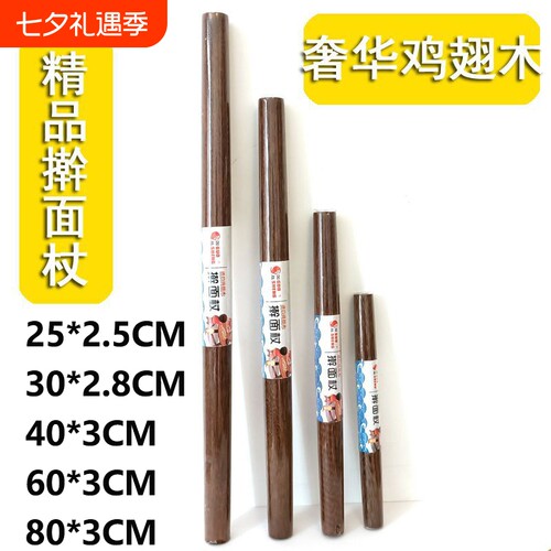 正宗鸡翅木实木擀面杖家用擀饺皮擀面条擀饼不粘大号小号厂家直销