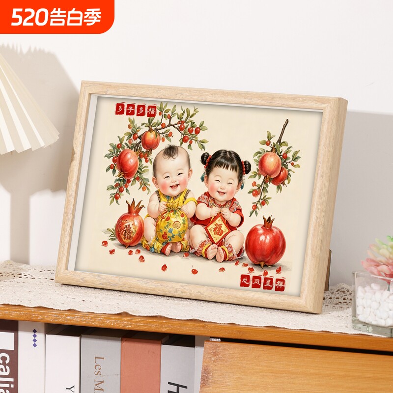 年画娃娃送子图宝宝画图龙凤胎求子金童玉女助孕备孕相框摆台好孕