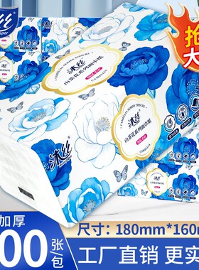 沐丝抽纸400张20包家用实惠装整箱批宿舍厕所纸餐巾纸卫生纸面巾