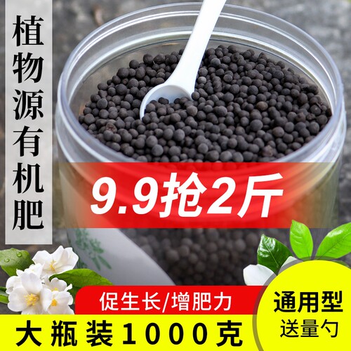 大瓶装通用型肥料氮磷钾复合肥