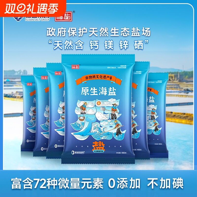 福盐天然无碘盐|超1000次加购
