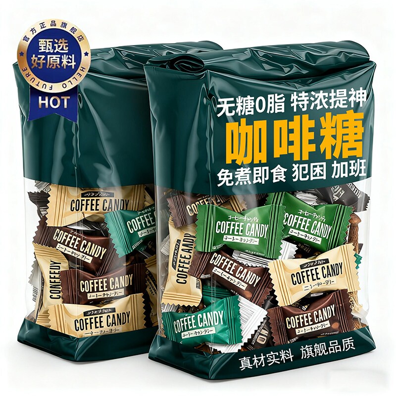 咖啡糖官方旗舰店正品无糖0脂提特浓神开车犯困糖果零食咖啡味