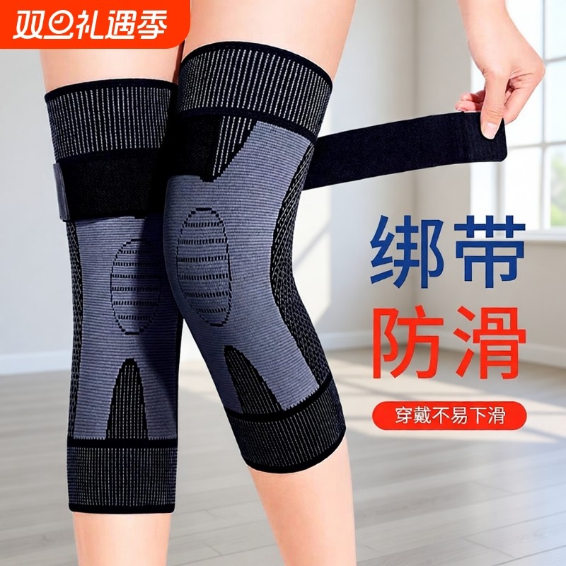 绑带防滑护膝盖套老寒腿保暖男女士关节老人冬季防寒护具加长发热