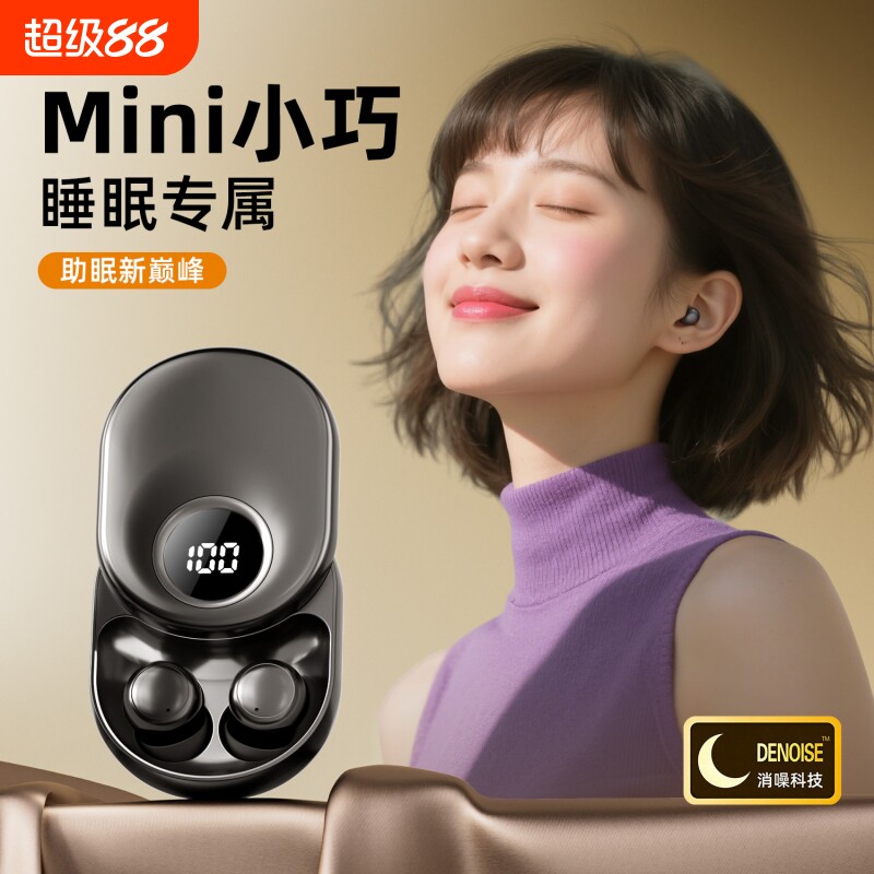 特小迷你隐藏式蓝牙耳机睡眠超小入耳隐形上班摸鱼2026新款看不见