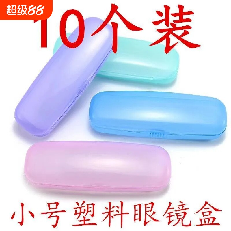 老花镜眼镜盒塑料工厂简约便携近视抗压眼睛盒高颜值收纳盒