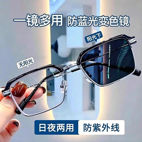 自动感光变色男女防蓝光辐射抗疲劳平光眼镜半框护眼防近视无度数