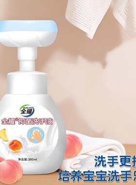 泡沫洗手液抑菌家用儿童非免洗便携无酒精护手花朵泡泡小花