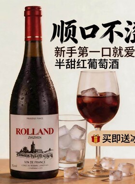 法国进口红酒整箱女士半甜葡萄酒