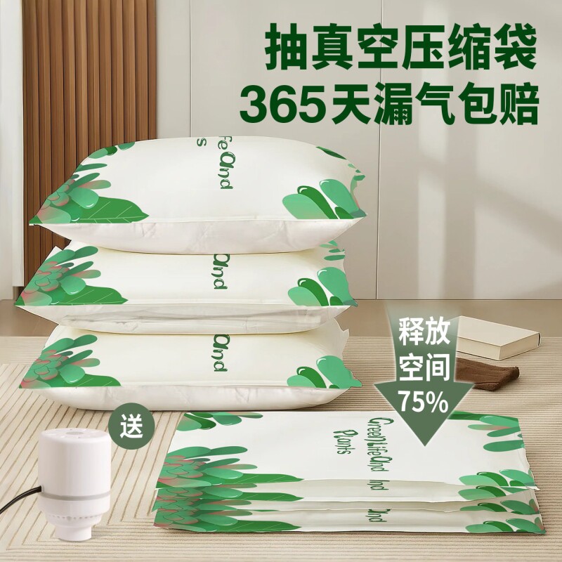 压缩袋收纳真空袋加厚袋装棉被子衣物防潮学生压缩羽绒服抽气密封