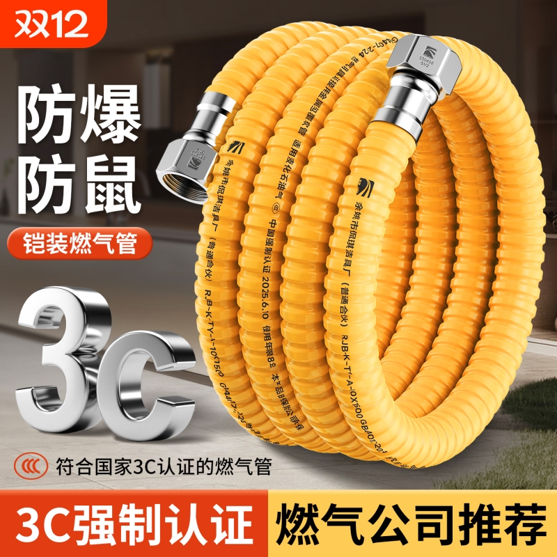 2025新国标防爆燃气管304不锈钢天然气波纹管煤气灶专用软管管子