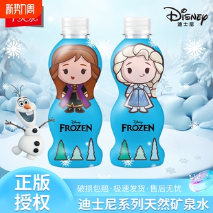 天然矿泉水冰雪奇缘系列小瓶水非纯净儿童健康饮用水 热卖 新品