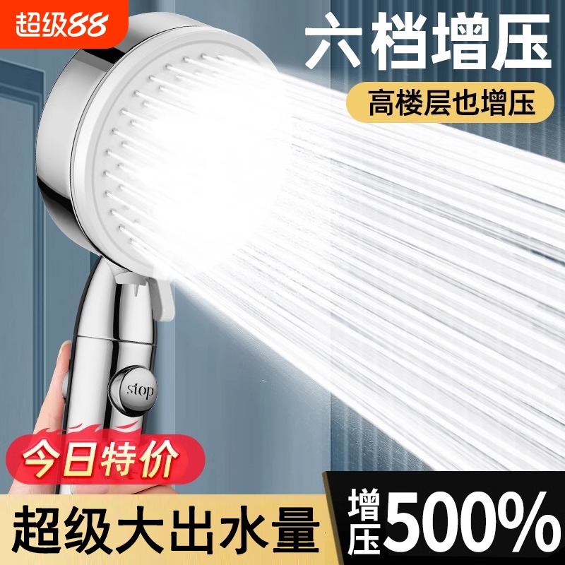 小杨哥推荐六档增压花洒喷头家用