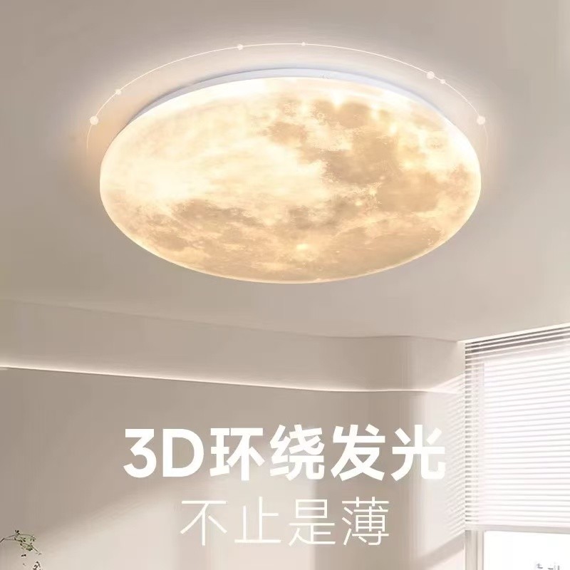 led吸顶灯月球卧室灯极简星球网红现代简约浪漫星空背景氛围防蚊