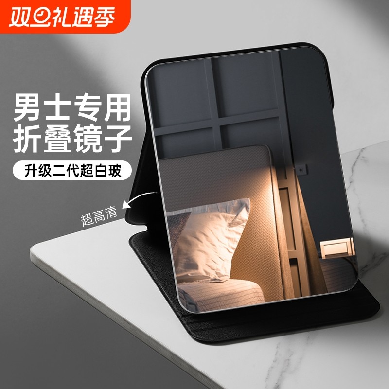 镜子男士专用学生宿舍大号台式桌面高清可立家用便携小折叠化妆镜