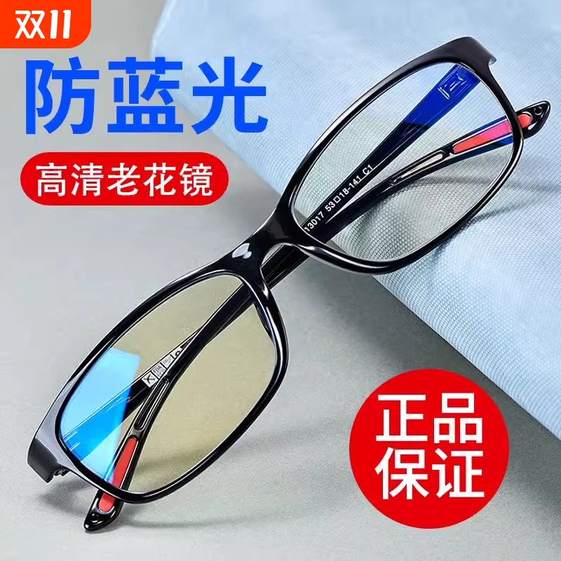 德国进口老花镜男防蓝光老人老花眼镜女中老年高清超轻老光镜调节