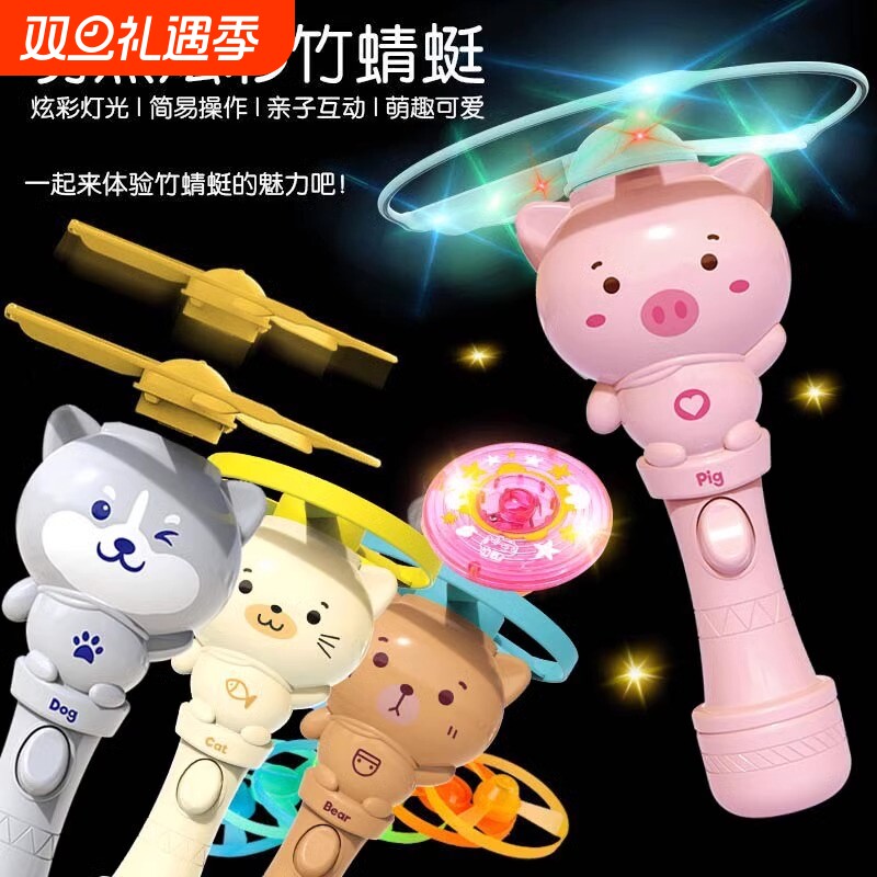 飞盘户外广场玩耍儿童飞天竹蜻蜓发光玩具灯光陀螺螺旋飞行器儿时