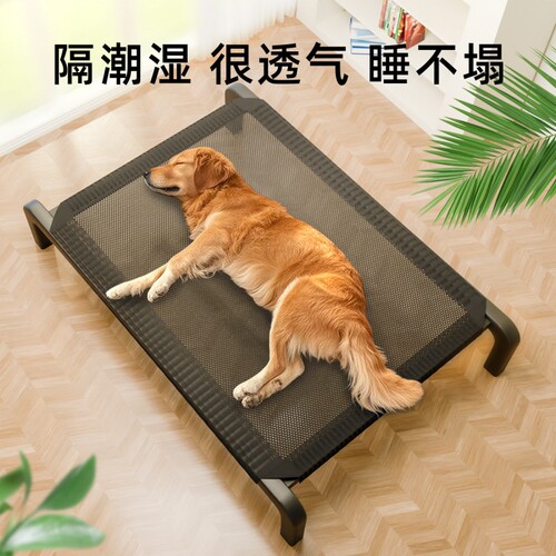 狗狗行军床春夏宠物离地床防潮