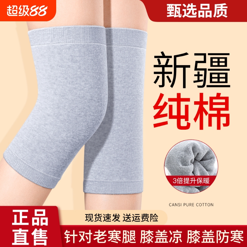 纯棉护膝盖保暖老寒腿女士男士关节中老年秋冬加厚防寒发热护膝套