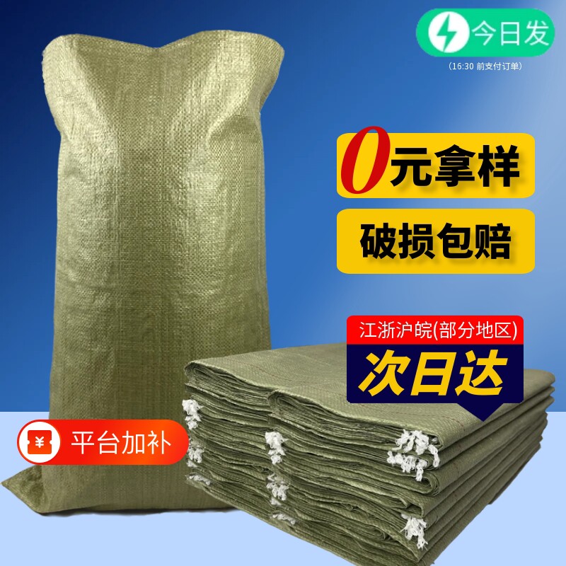 蛇皮袋大行李袋打包袋麻袋大容量超大加厚快递袋子编织结实耐磨