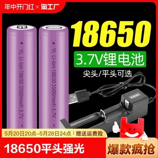 18650充电锂电池尖平头 3.7v强光手电筒头灯喇叭 4.2v电池充电器