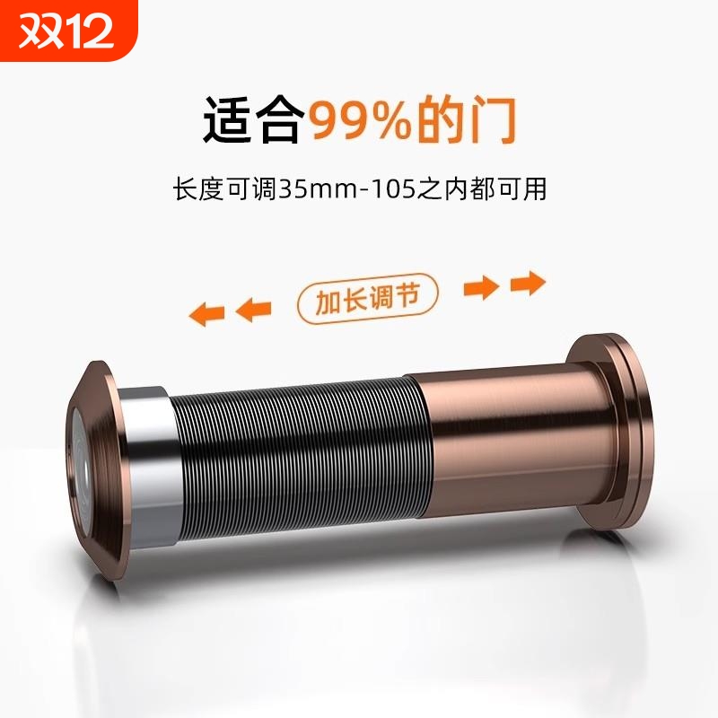 猫眼通用防盗门家用门铃门镜摄像头遮挡盖堵孔可视防撬入户门高清