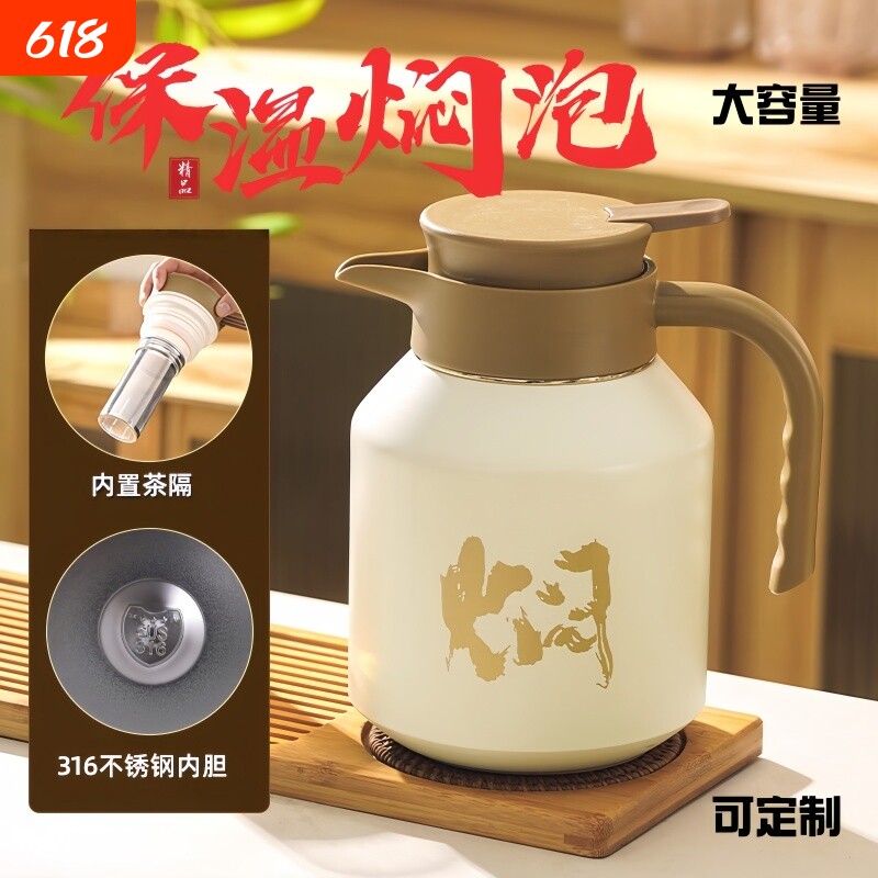 316不锈钢焖茶壶大容量闷泡焖烧壶带茶网保温壶泡茶水壶商用LOG