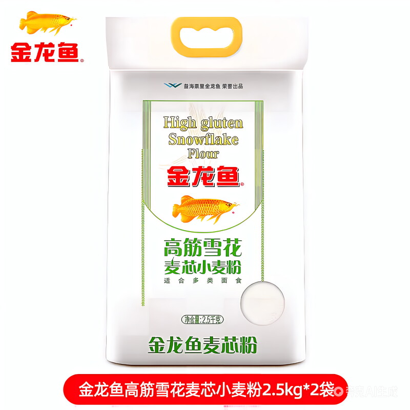 金龙鱼高筋雪花小麦粉2.5kg*2袋面粉10斤家用馒头饺子面条麦芯