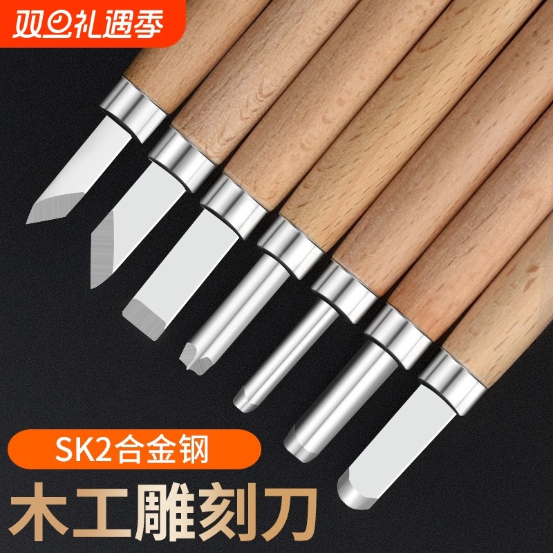 木工雕刻刀套装木匠篆刻木雕工具木工木刻刀手工工具大全橡皮章雕