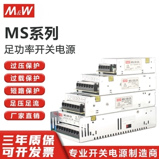 250W系列小体积开关电源 150 120 100